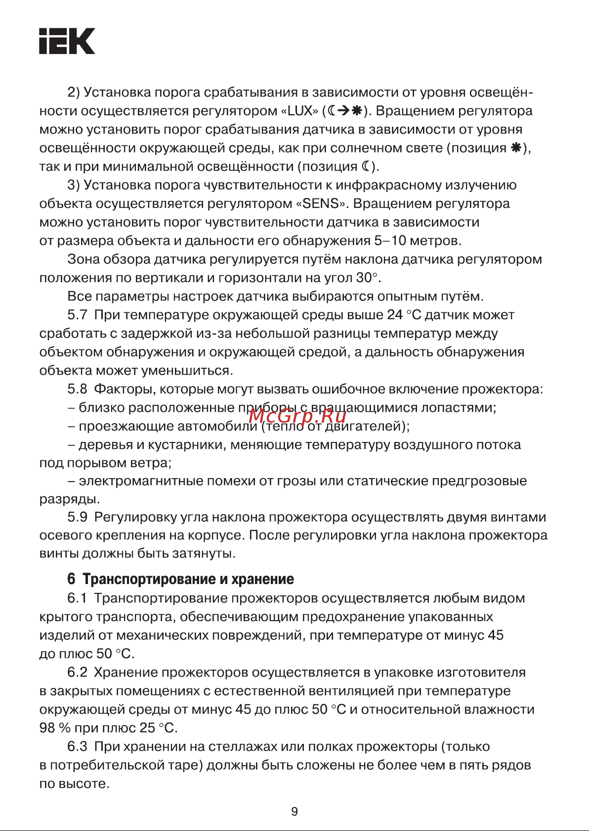Iek СДО 07-100, серый, IP65 LPDO701-100-K03 Паспорт онлайн [9/10] 848243