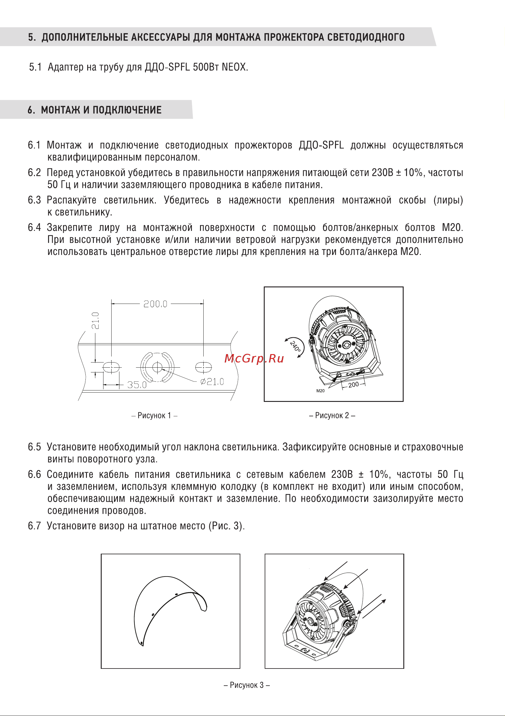 Neox ДДО-SPFL 500Вт 100-277В 5000К 65000Лм 130лм/Вт 45 градусов IP66 4690612040066 Паспорт изделия онлайн [3/6] 848271