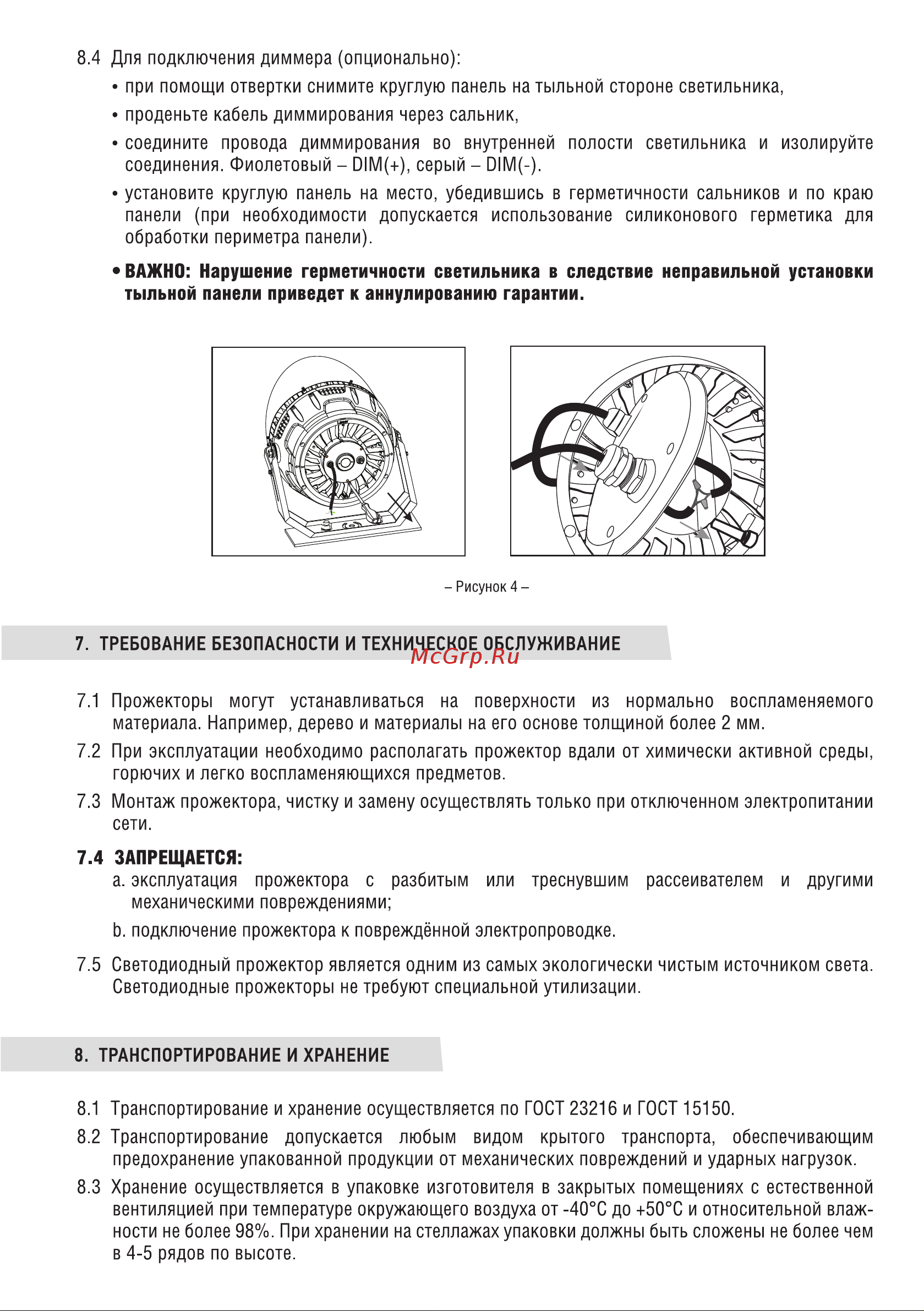 Neox ДДО-SPFL 500Вт 100-277В 5000К 65000Лм 130лм/Вт 45 градусов IP66 4690612040066 Паспорт изделия онлайн [4/6] 848271