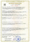 Wolta PRO АВРОРА Прозрачный ДО01-40-002-5К Д120 Сертификат