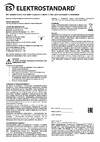Elektrostandard DLR023 12W 4200K черный матовый a040264 Инструкция по эксплуатации