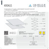 Csvt KROKUS-PANEL-34-UGR 588x588 34Вт 4000К IP54/IP20 3500лм UGR19 встраиваемый, подвесной, грильято панель, белая ЦБ000015142 Дополнительные материалы
