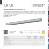 Csvt Slim-38/TUBE 38Вт 5000К IP67 4400лм накладной/подвесной с проходной проводкой ЦБ000012819 Дополнительные материалы