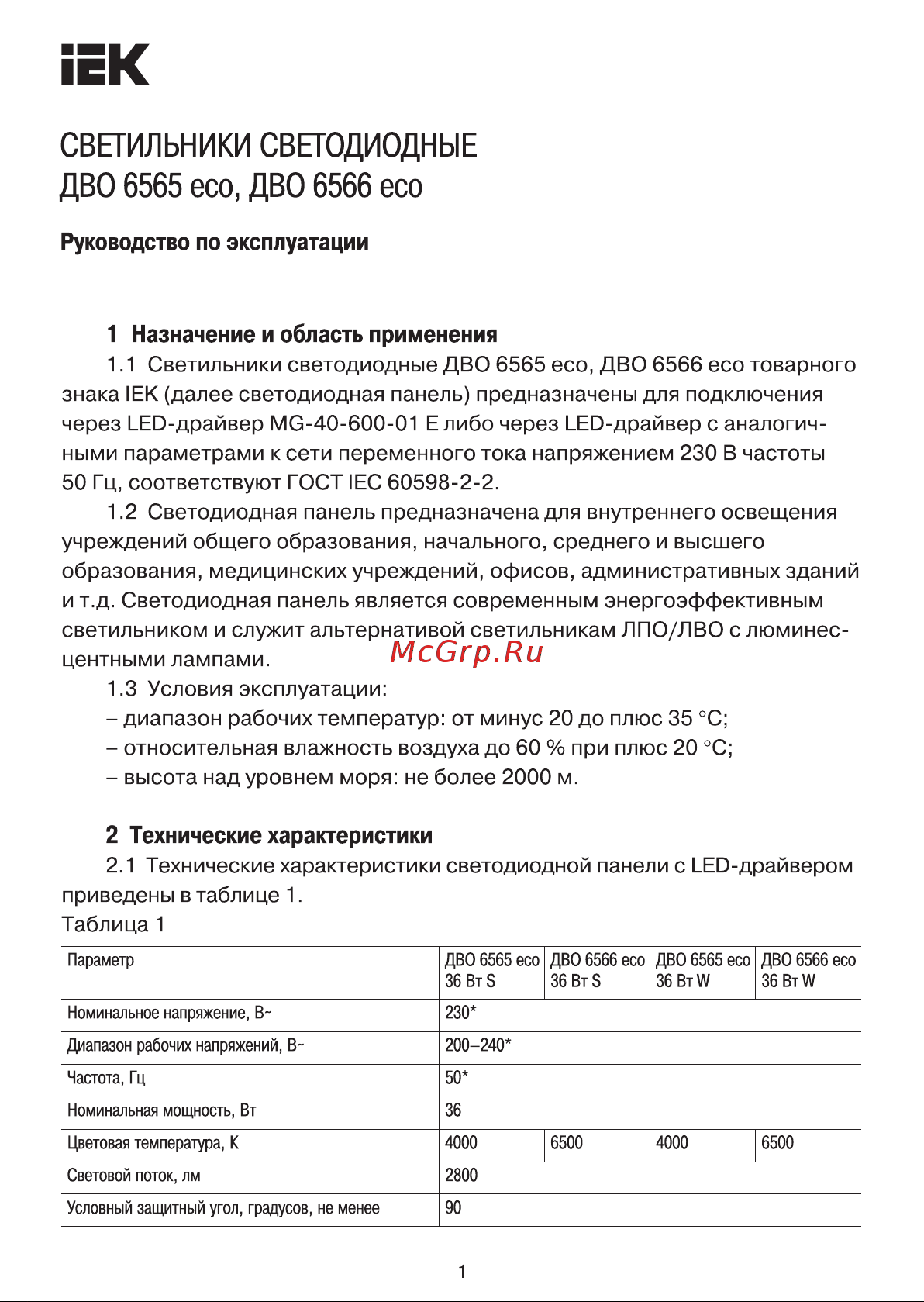 Iek ДВО 6566 eco, 36вт, W, 6500К LDVO1-6566-36-0-6500-K01 Инструкция к товару онлайн