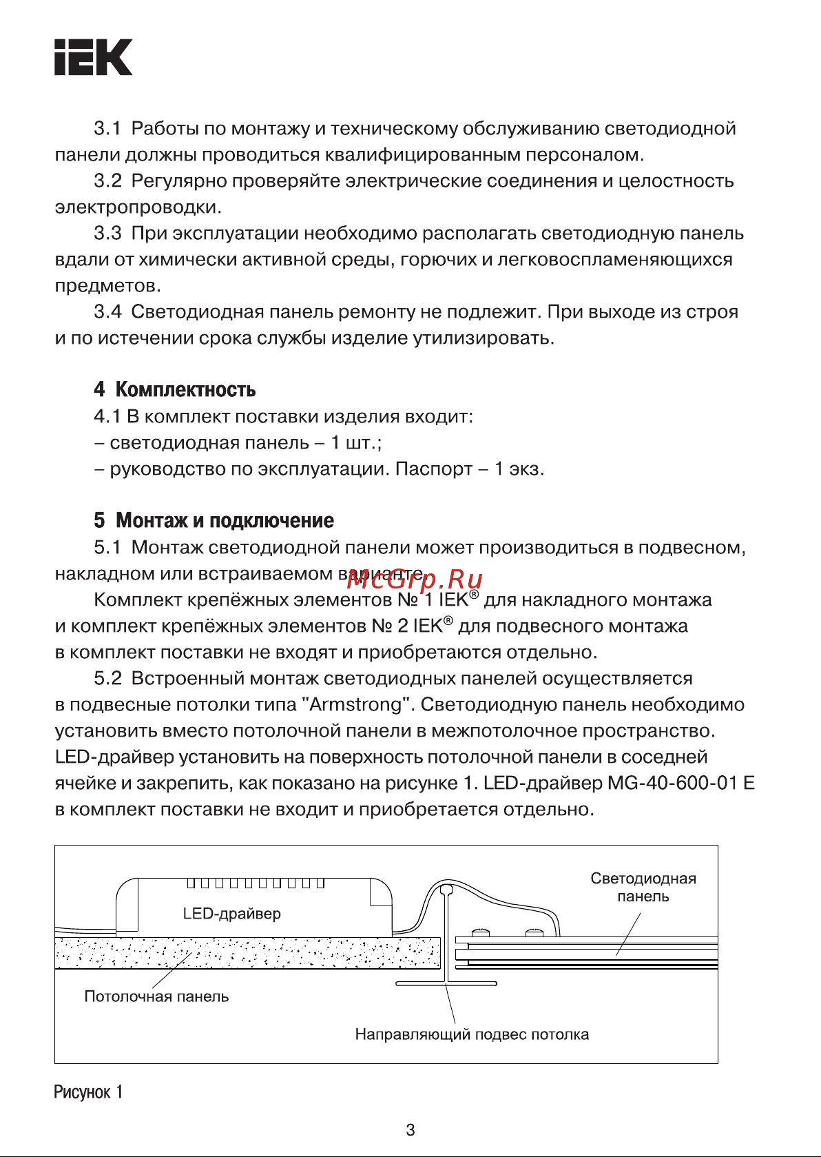 Iek ДВО 6566 eco, 36вт, W, 6500К LDVO1-6566-36-0-6500-K01 Инструкция к товару онлайн [3/7] 848429