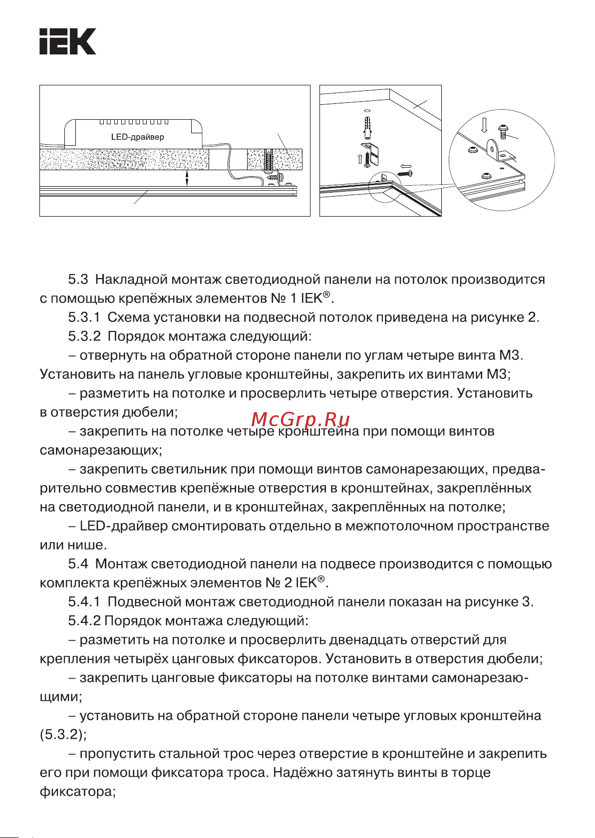 Iek ДВО 6565 eco, 36вт, W, 4000К LDVO1-6565-36-0-4000-K01 Инструкция к товару онлайн [4/7] 848428