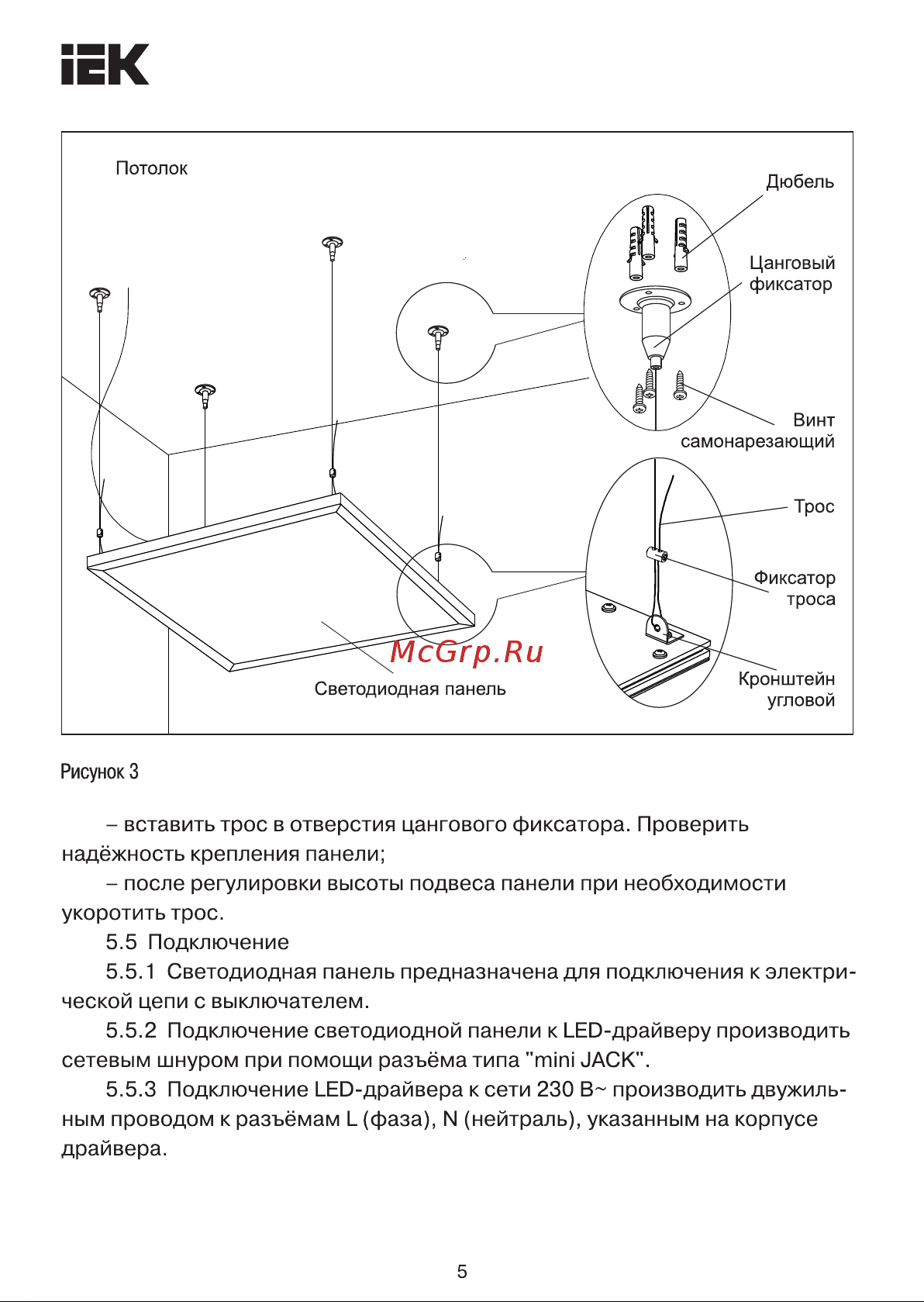 Iek ДВО 6565 eco, 36вт, W, 4000К LDVO1-6565-36-0-4000-K01 Инструкция к товару онлайн [5/7] 848428
