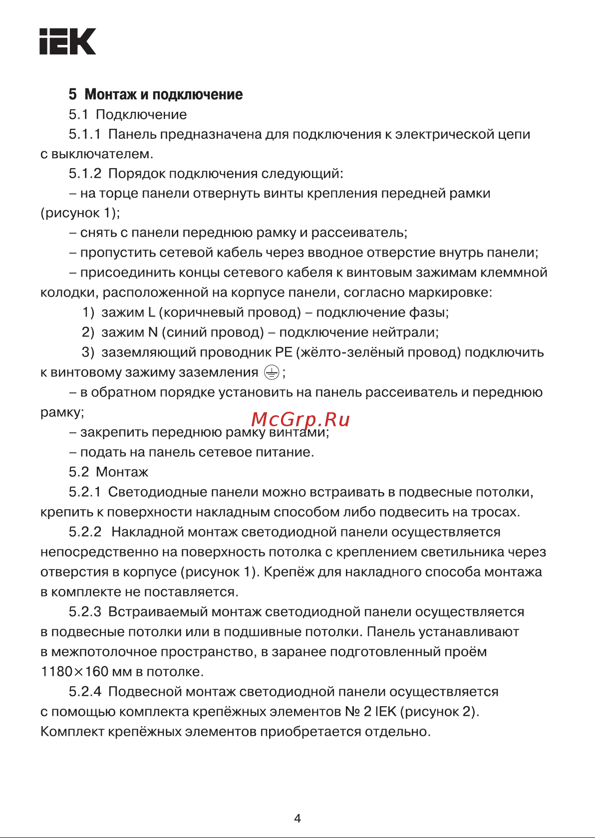 Iek ДВО 6567-O, 36Вт, 4000К, 1200х180х20, опал LDVO3-6567-36-4000-K01 Инструкция к товару онлайн [4/7] 848430