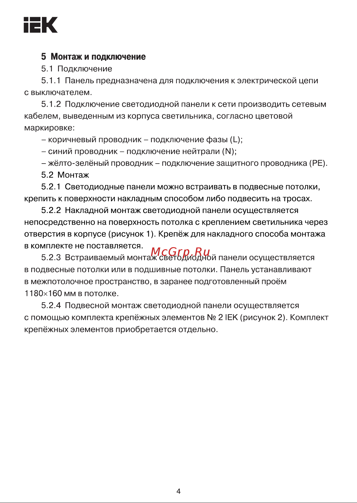 Iek ДВО 6568-O, 36вт, 6500К, 1200х180х20, опал LDVO3-6568-36-6500-K01 Инструкция к товару онлайн [4/6] 848432
