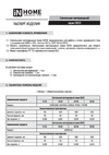 IN HOME серии DECO, 24Вт, 230В, 6500К, 1560лм, 300мм, ДАЙМОНД 4690612033693 Инструкция к товару