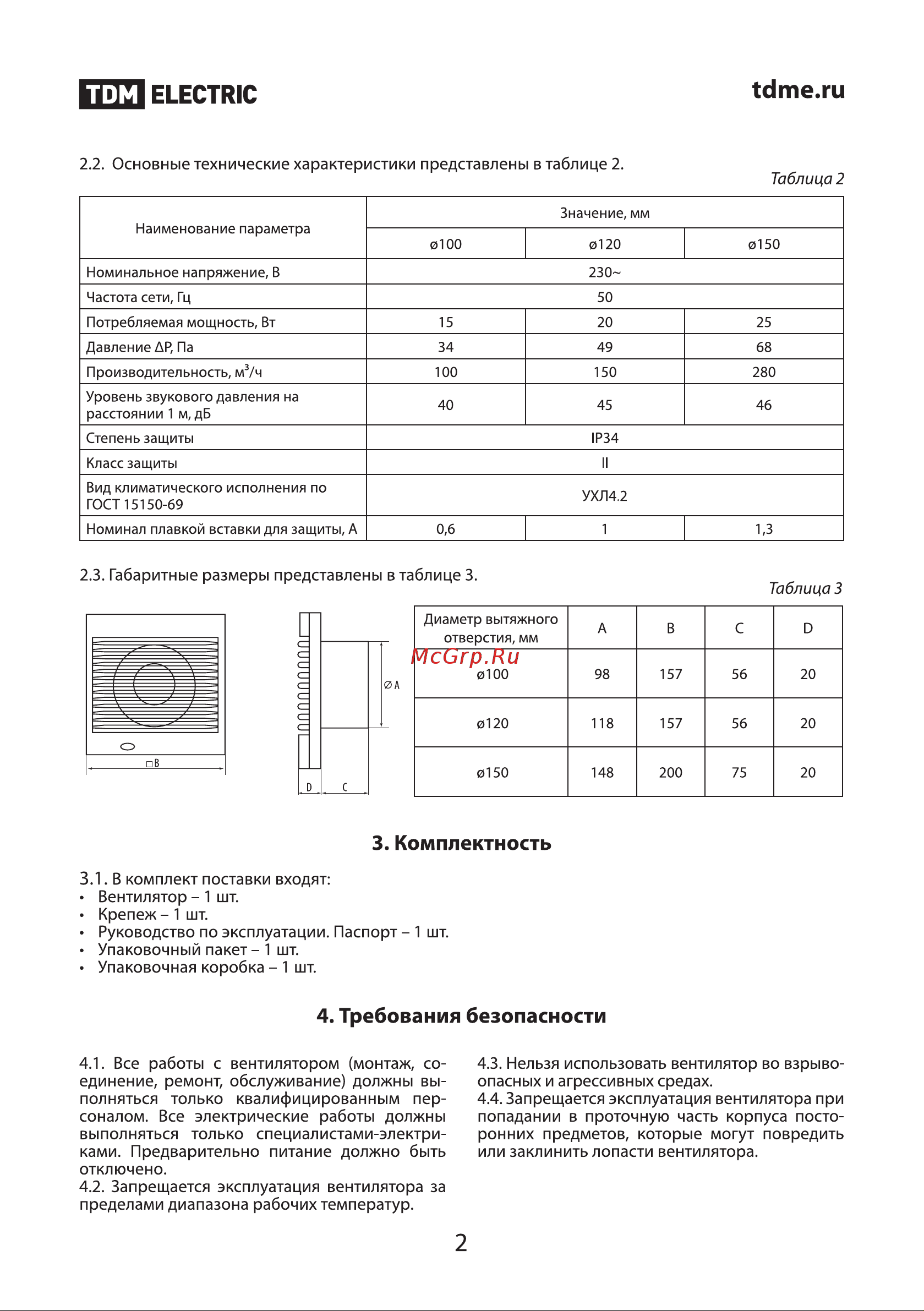 Тдм 120 С SQ1807-0002 Инструкция к TDM 120 С SQ1807-0002 онлайн [2/4] 848465