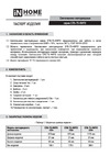 IN HOME СПБ-Т5-ФИТО, 15Вт, 230B, 870мм 4690612033105 Паспорт