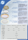 LightStandart Montana LED 51 06 04 золото, 6Вт IT8558 Светодиодные светильники