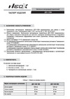 Neox герм дсп-155н 36вт 230в 6500к 4500лм 125лм/вт 1200мм ip65 4690612042374 Паспорт изделия