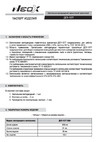 Neox герм транзитный дсп-157т 36вт 4000к 4500лм 125лм/вт 1200x60x36мм ip65 4690612042343 Паспорт изделия