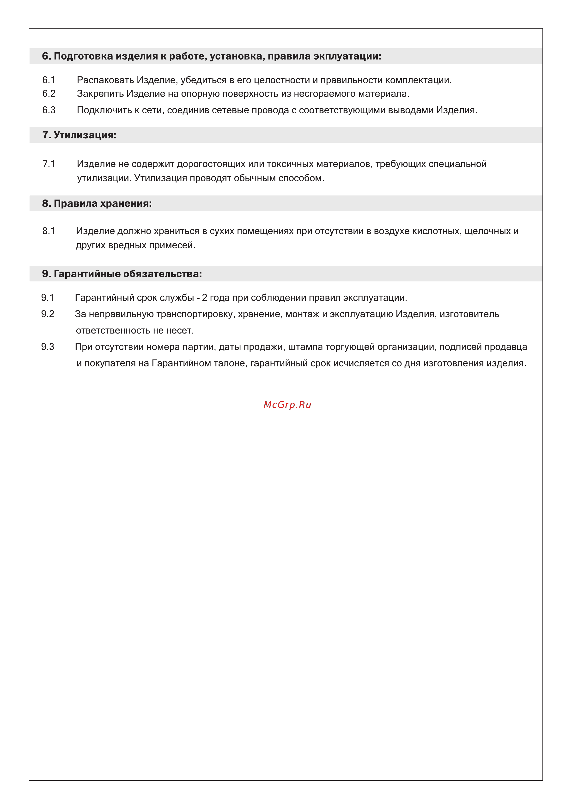 RSV SPO-01-56W-6500К TPR 100188 Паспорт онлайн [3/4] 848508