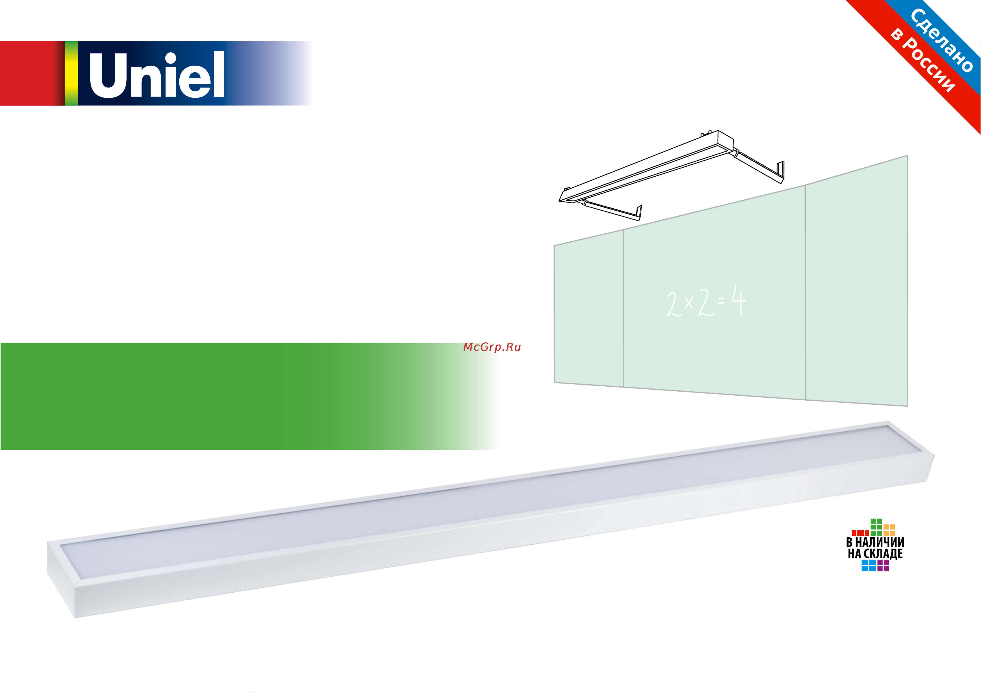 Uniel ULO-C50C 36W/3950К/L115 IP40 SCHOOL WHITE UL-00011378 Листовка онлайн