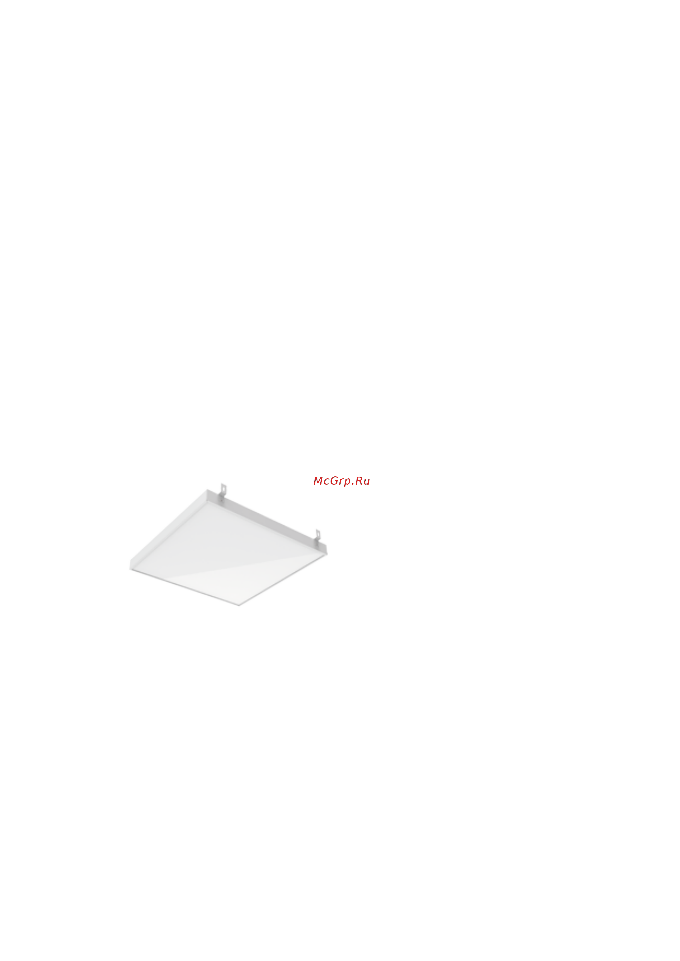 VARTON basic грильято 588x588x50мм, 54 вт, 4000к, с планками для подвеса, с опаловым рассеивателем, B1-R3-00010-31G02-2006040 Инструкция к товару онлайн