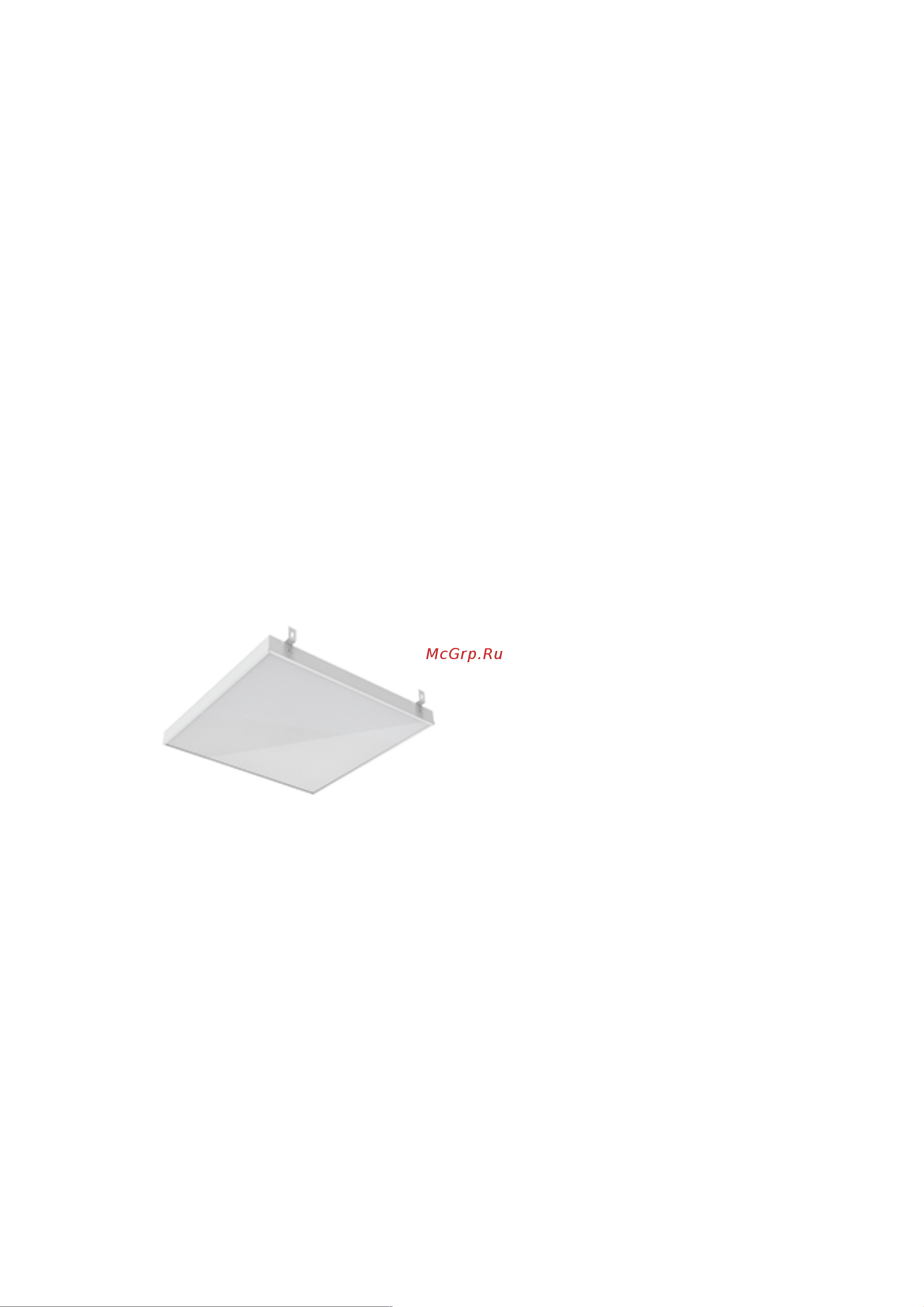 VARTON basic грильято 588x588x50мм, 54 вт, 4000к, с планками для подвеса, с призматическим рассеивателем, B1-R3-00010-31G03-2006040 Инструкция к товару онлайн