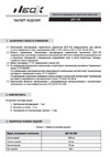 Neox герм ДСП-155 36Вт 230В 4000К 4500Лм 125лм/Вт 1200мм IP65 4690612038117 Паспорт изделия