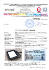 Era LPR-023-0-30K-020 20Вт 3000K 1600Лм 103x99x23,5, Б0052857 Протокол испытаний