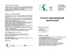 OGM Месяц, желтый, 3хАА, пластик, 100х70х190мм/NL-09 инструкция