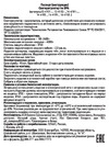 Intro Solo 4-401-10 поворотный, 600Вт 230В, IP20, СУ, венге, Б0053711 Паспорт