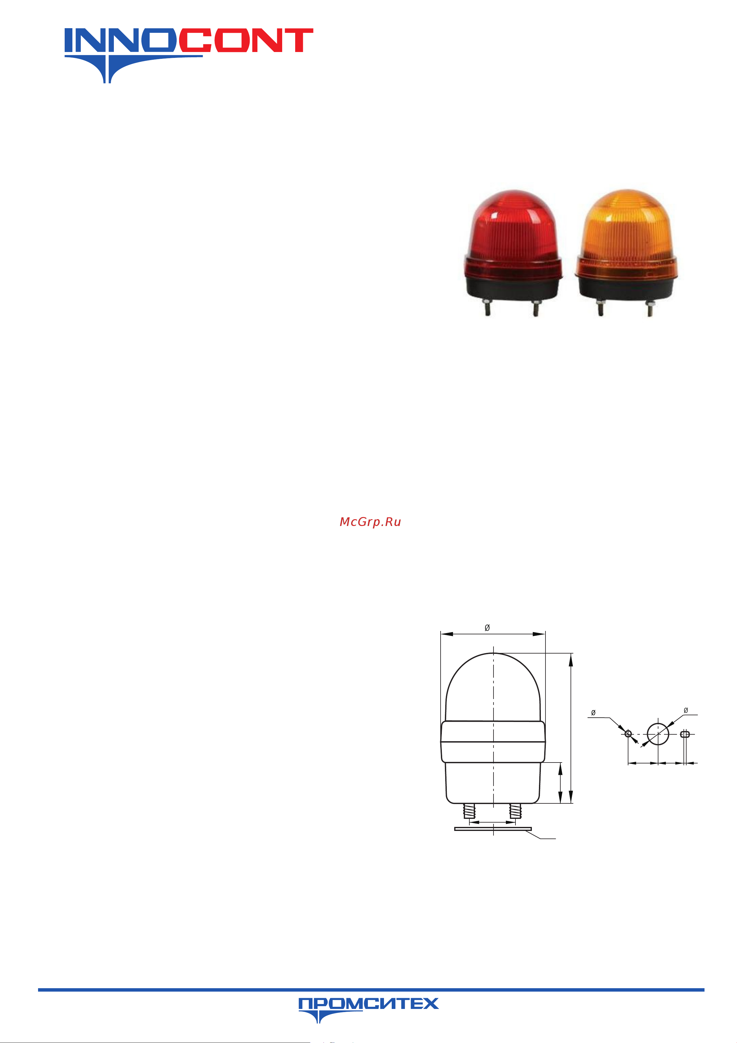 INNOCONT d=100мм, L=146мм, светодиод(постоянное/мигающее), вращение, зуммер, цвет: желтый, 220VAC, IP55, кабель 0,5м SL100B-220-Y Инструкция по эксплуатации онлайн