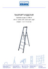 KRAUSE MONTO SEPRO 124210 Инструкция к Krause SEPRO 124210