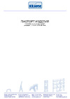 KRAUSE MONTO SOLIDY 126214 Инструкция к Krause SOLIDY 126214