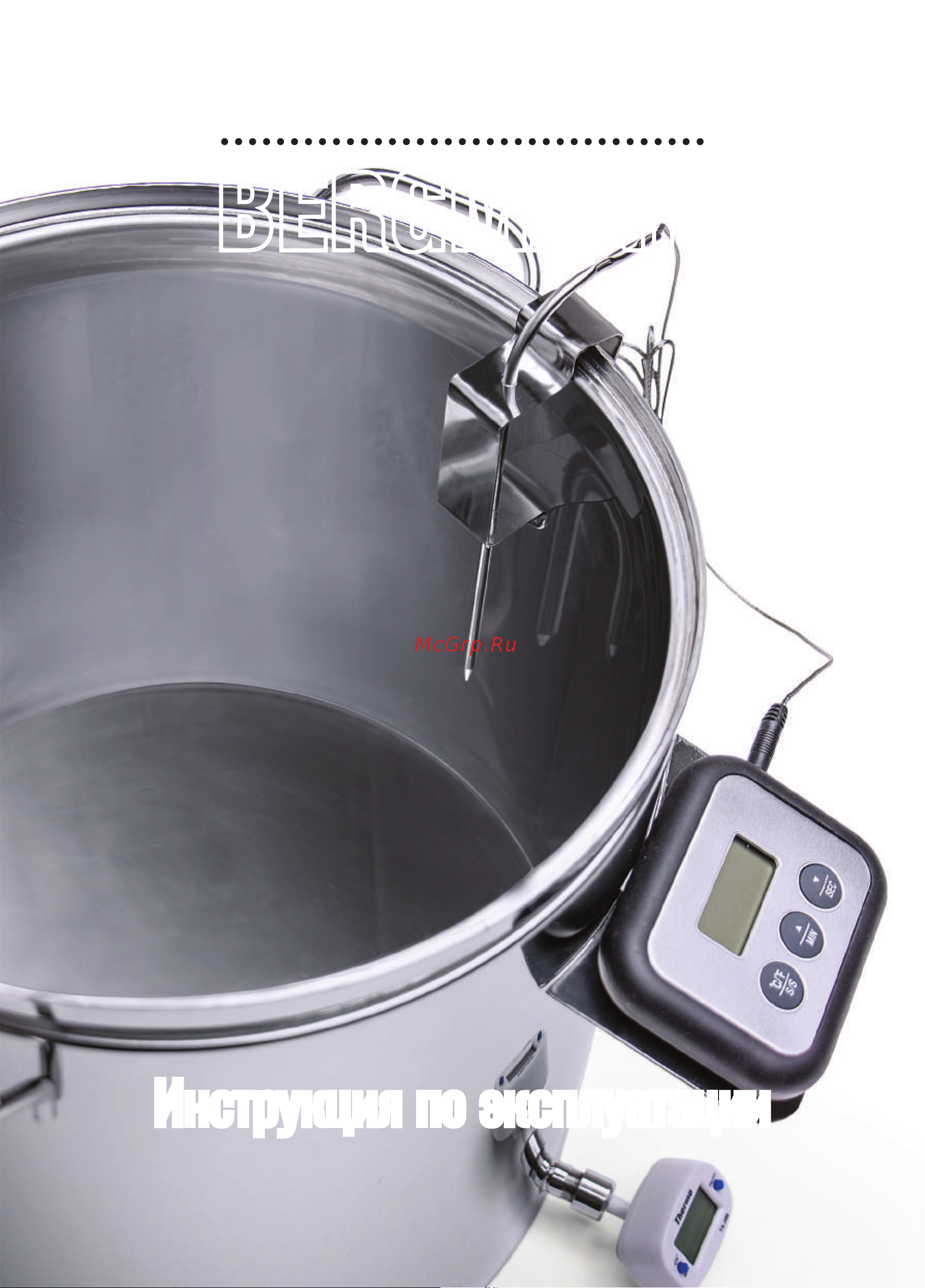 HELICON Bergmann 20 л 00-00000162 Инструкция по эксплуатации онлайн