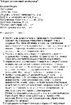 ццц.Стулья.Сайт деревянный, штабельный, без лака 5760 Инструкция к товару