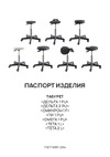 Пять Лучей Дельта 1 PU полиуретановый, хромированное пятилучие ТПТЧ-9/хп Паспорт