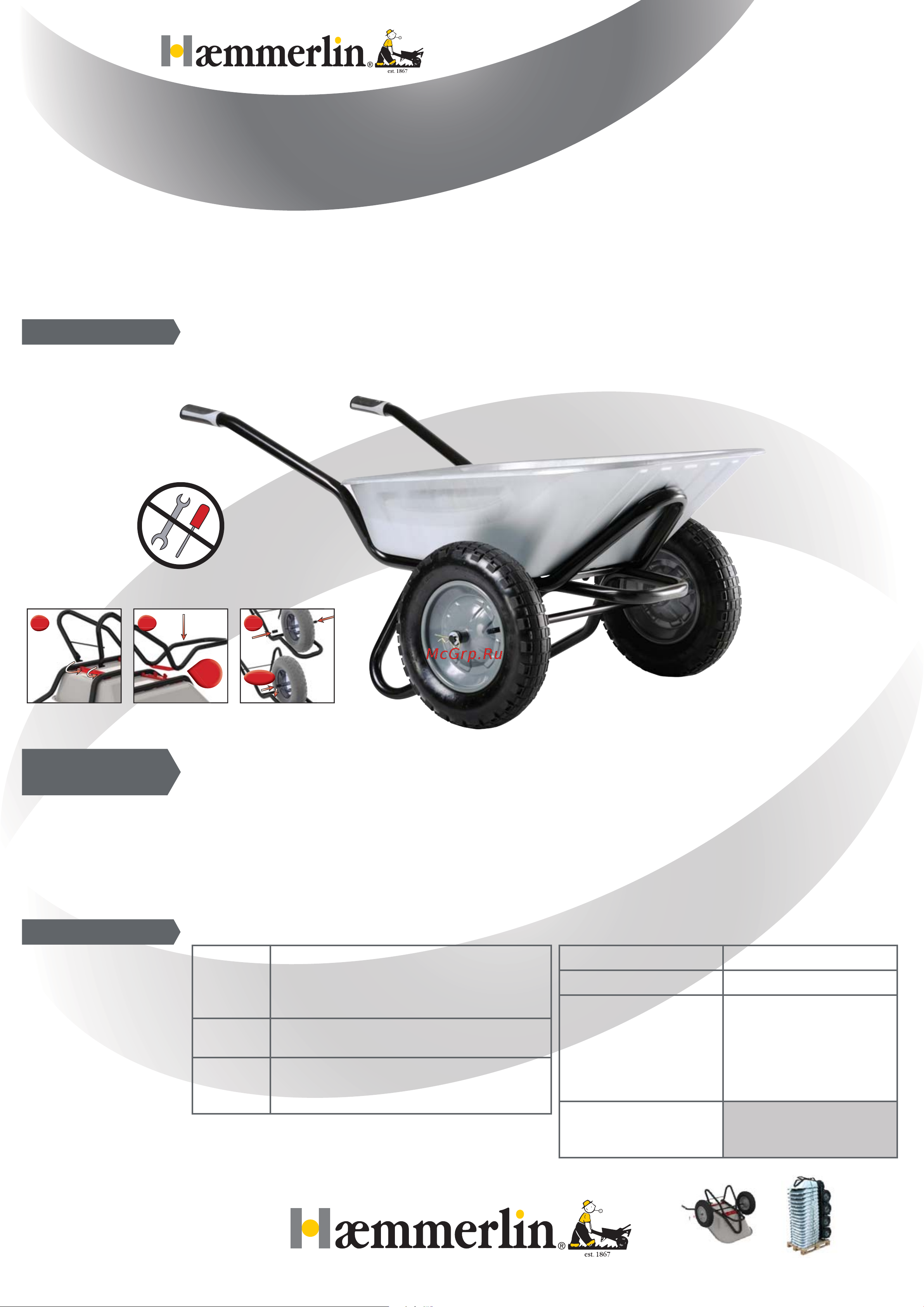 Haemmerlin CLIPSO EXCELLIUM 100 TWIN 308204201 Информация онлайн