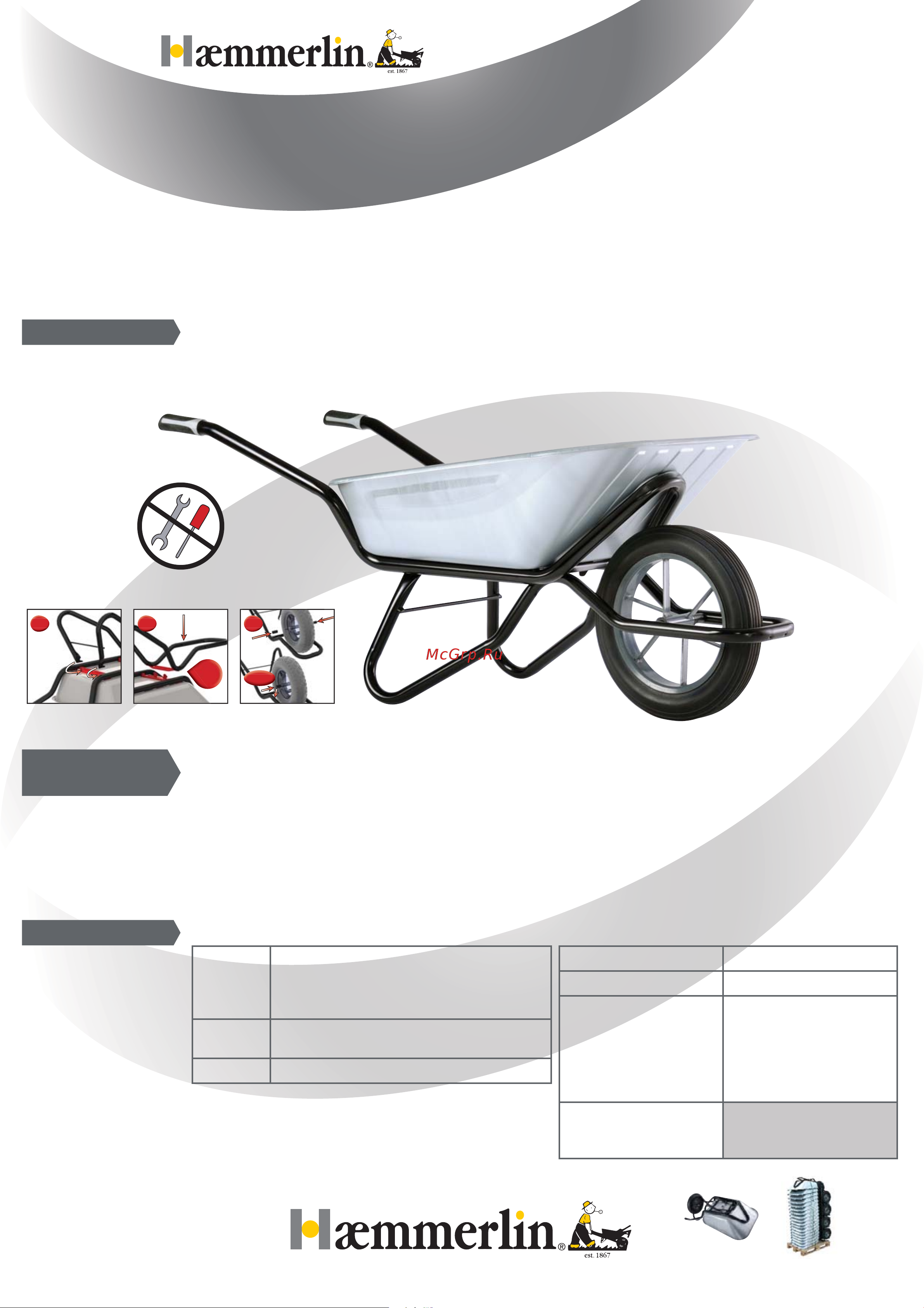 Haemmerlin CLIPSO EXCELLIUM 100 л. MG P, оцинкованный кузов, монолитное колесо-втулка 308201801 Информация онлайн