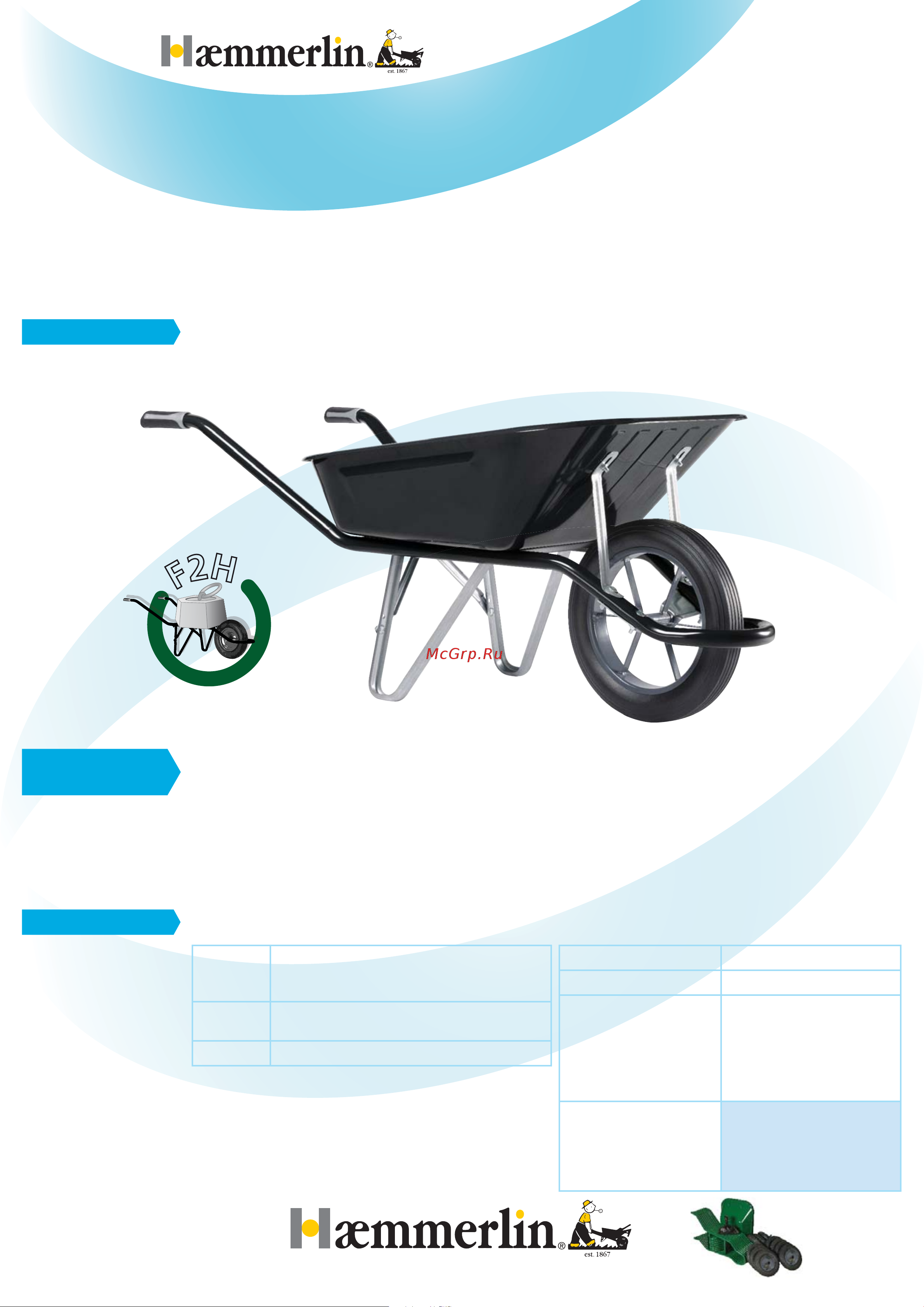 Haemmerlin Cargo Excellium 301134210 Информация онлайн
