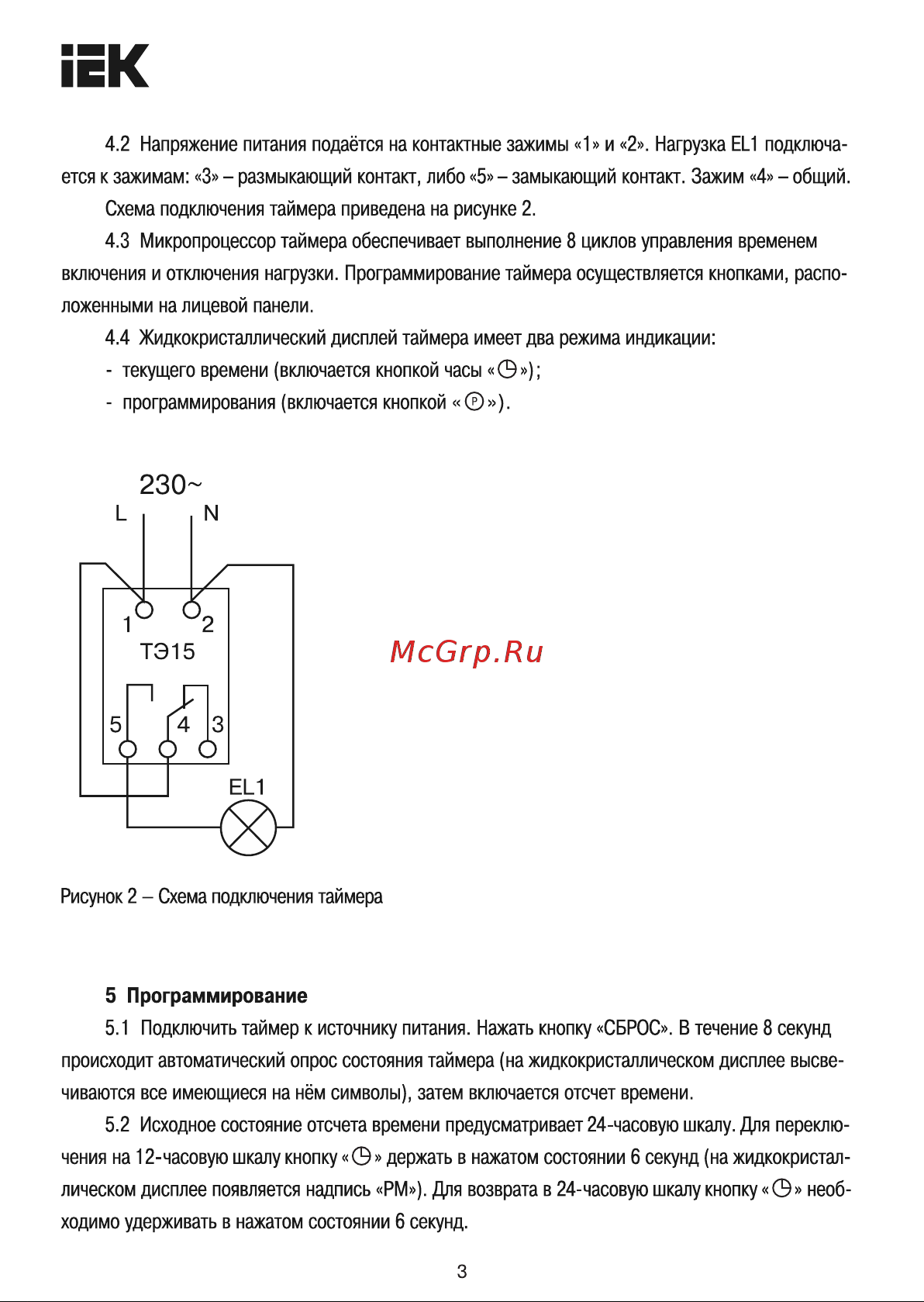 Iek ТЭ-15 ИЭК MTA10-16 Инструкция к товару онлайн [3/6] 848774