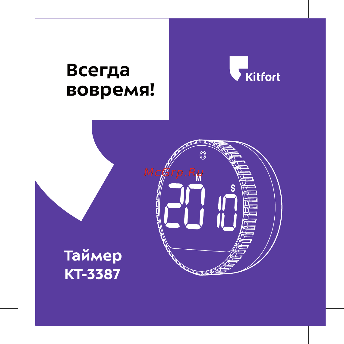 Kitfort КТ-3387 3387 онлайн