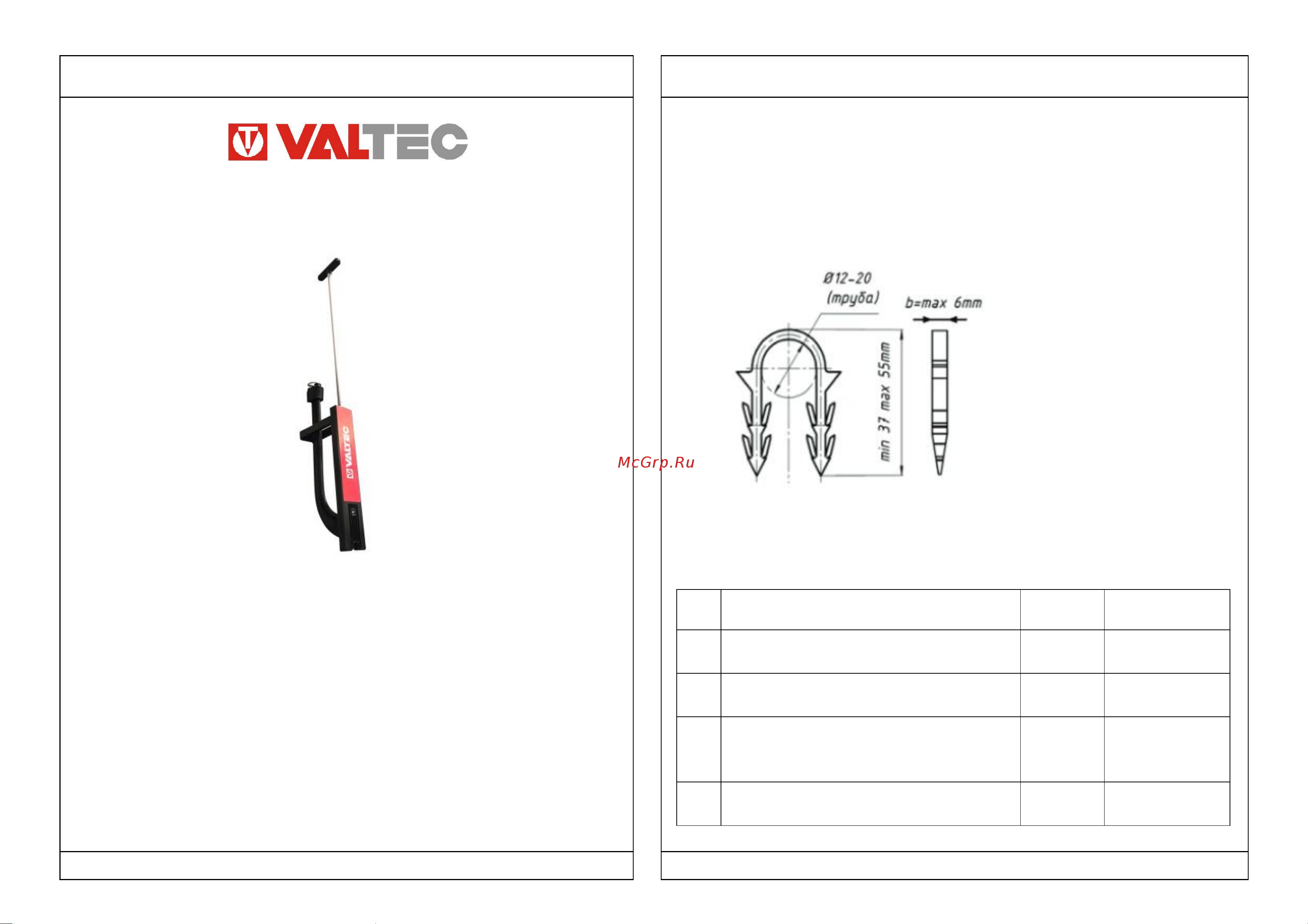 Valtec VT.T.01.1620 Паспорт онлайн