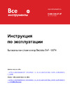 Electrolux серии Premium EAF - 120TH с таймером и гигростатом НС-1135951 Инструкция к Electrolux EAF - 120TH