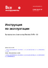 Electrolux серии Magic EAFM - 120 НС-1127167 Инструкция к Electrolux EAFM - 120
