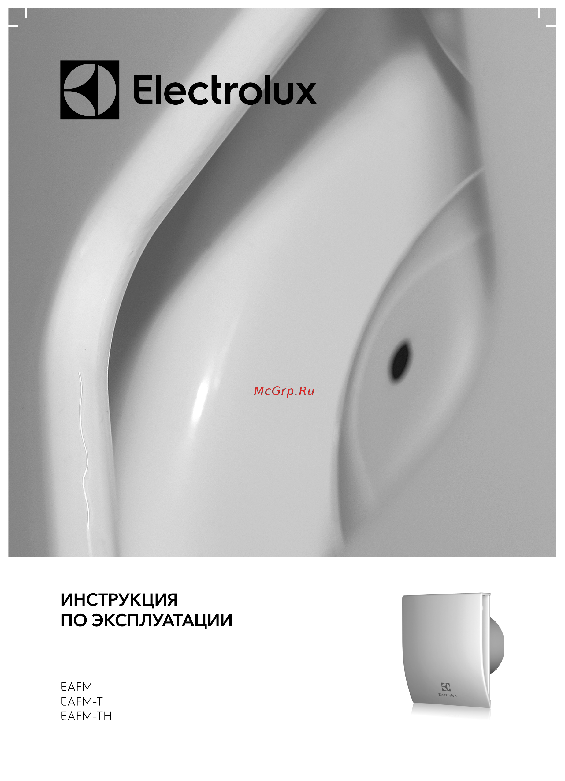 Electrolux серии Magic EAFM - 150 НС-1127169 Инструкция к Electrolux EAFM - 150 онлайн