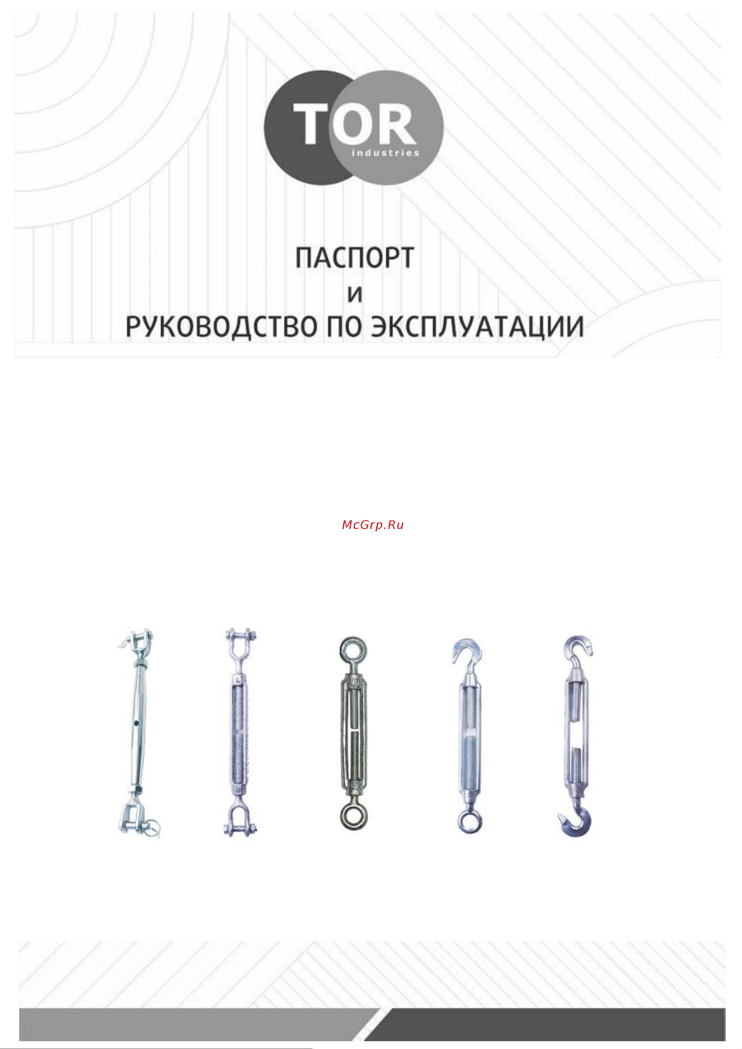 Тор вилка-вилка, М20, din1478, закрытого типа 1001156 Инструкция онлайн