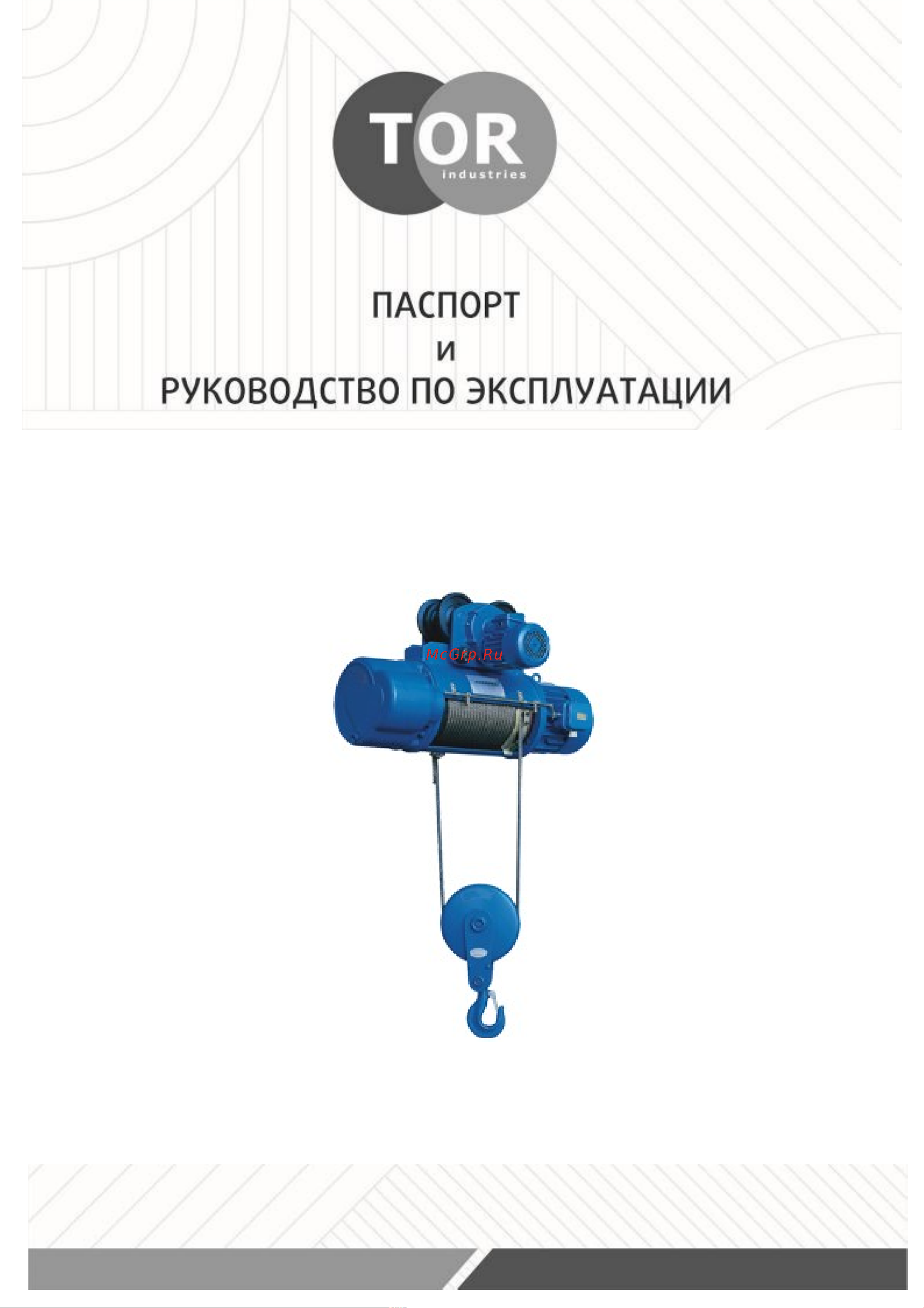OCALIFT тэк cd1 2т высота 9 м cd10929n Паспорт онлайн