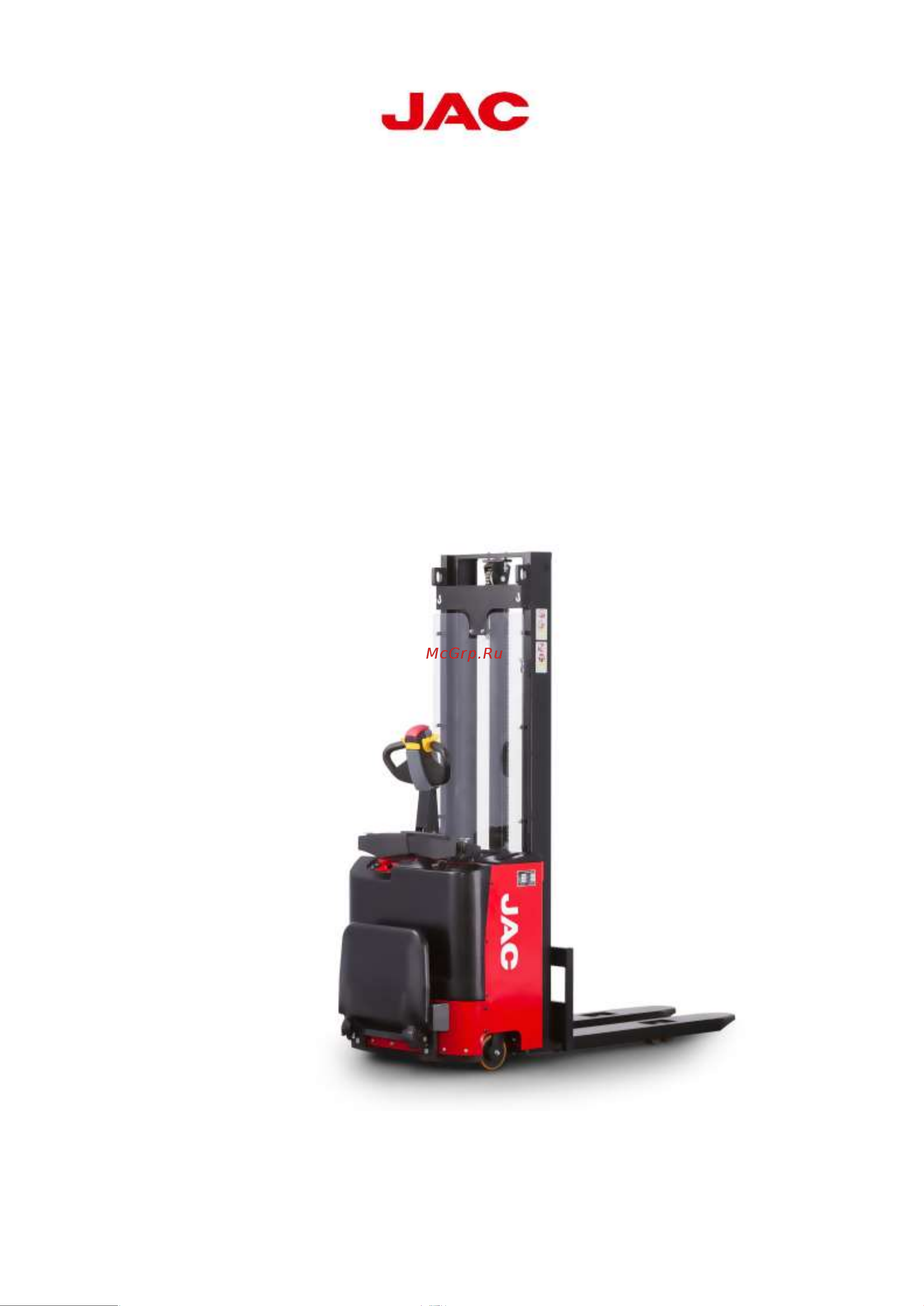 Jac CDD PRO MAX 20-45 24V/210Ah 12045 Инструкция онлайн