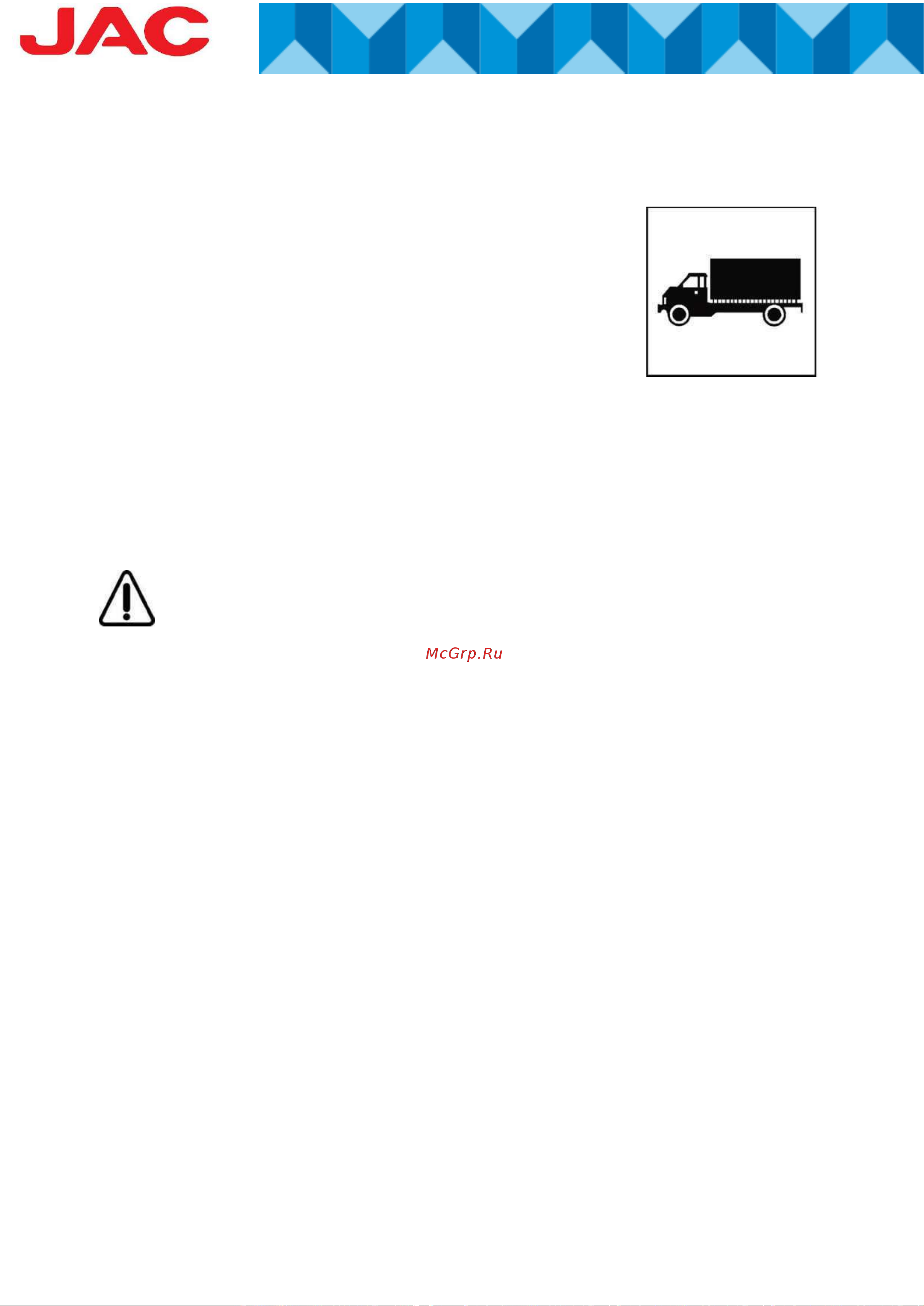Jac CDD PRO MAX 20-45 24V/210Ah 12045 Инструкция онлайн [22/76] 848887
