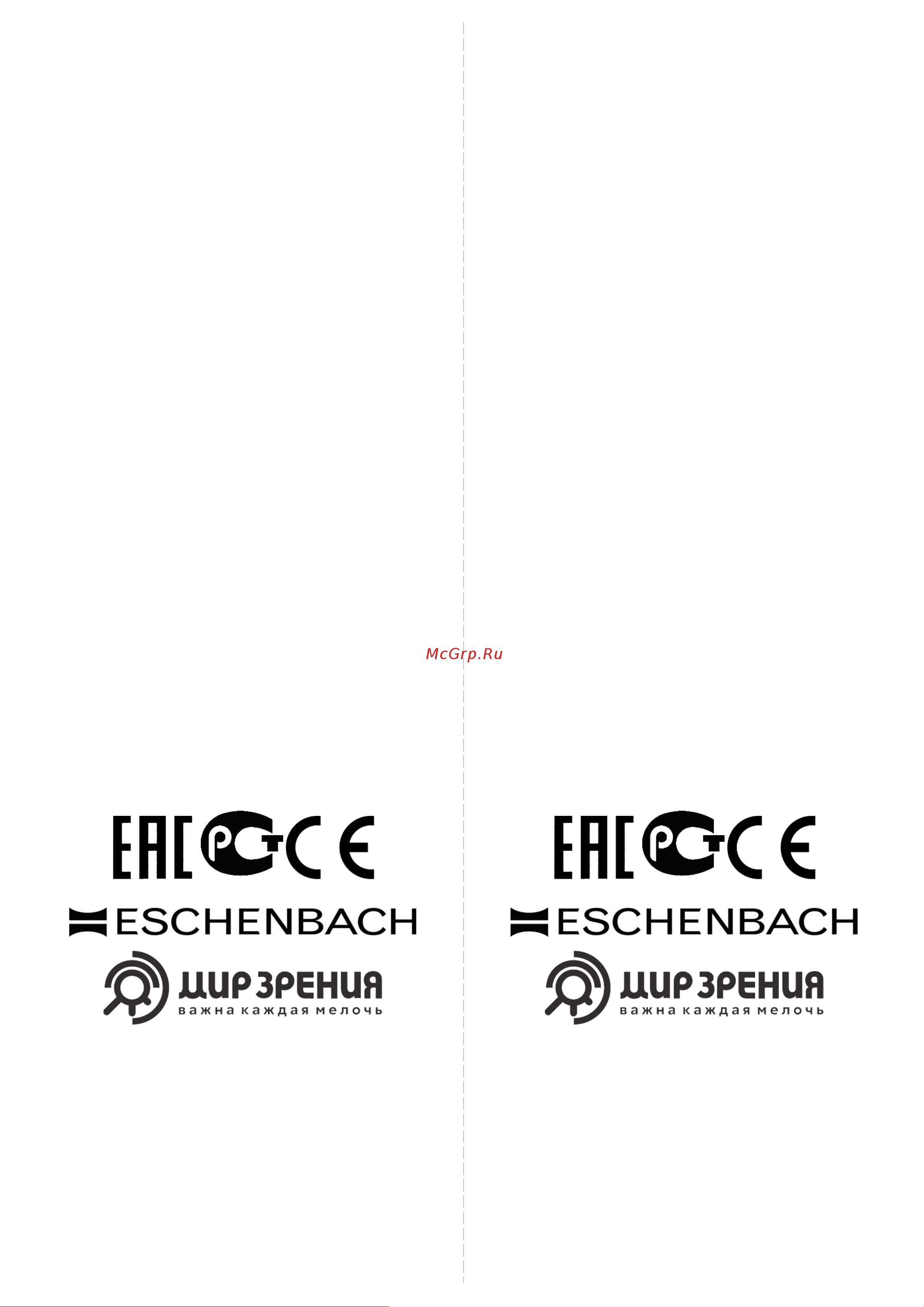 Eschenbach складная, ахроматическая, металлический корпус, 17 мм, 20.0х 118420 инструкция онлайн