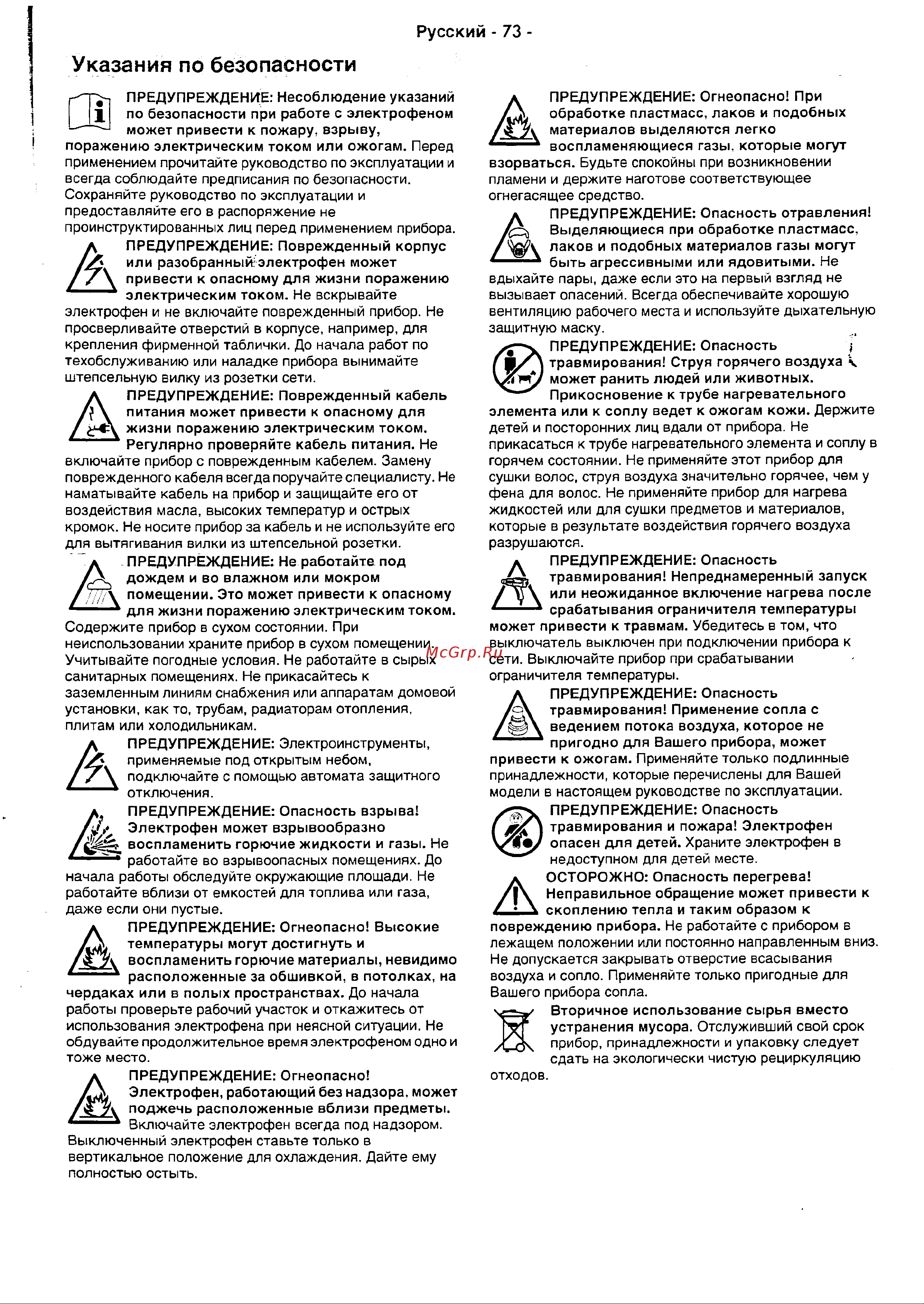 Makita HG 5012 Инструкция к товару онлайн [3/7] 848907