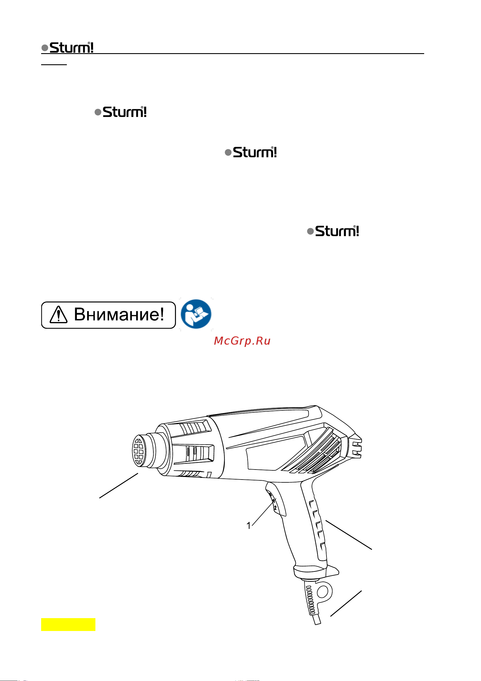 Sturm 2000 Вт, 350/550C, 250/550л/мин, 5 насадок, кейс HG2004 Инструкция к товару онлайн [4/10] 848913