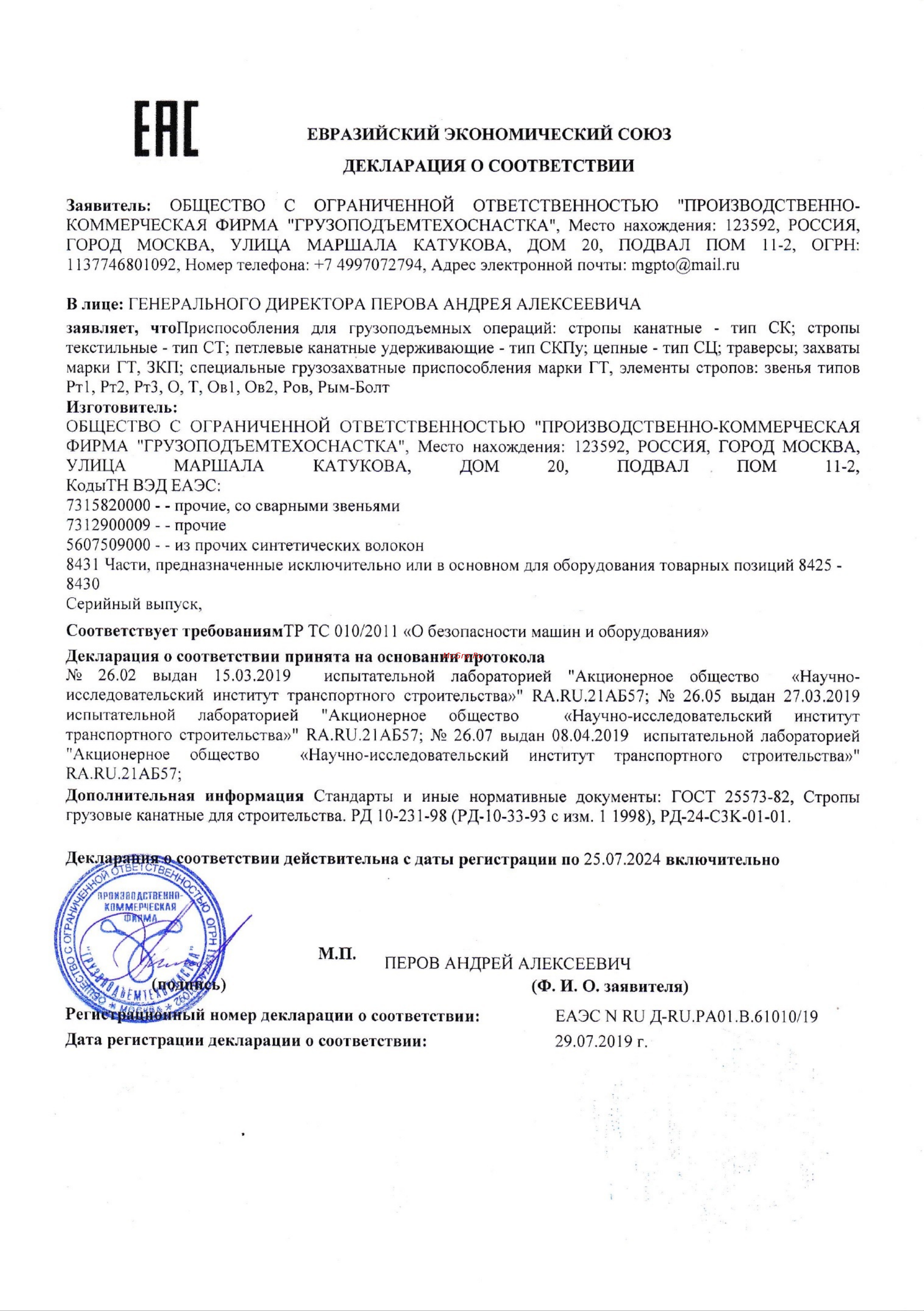 ООО